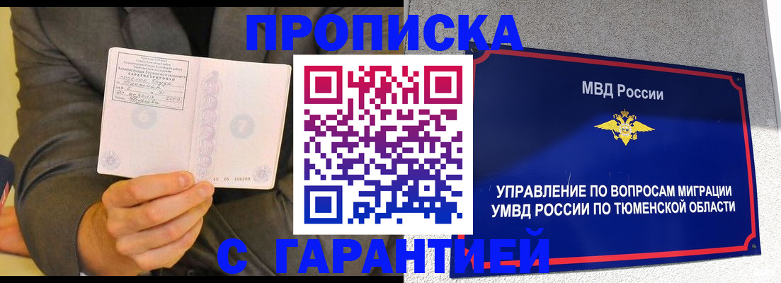 найти адрес прописки в Светлограде