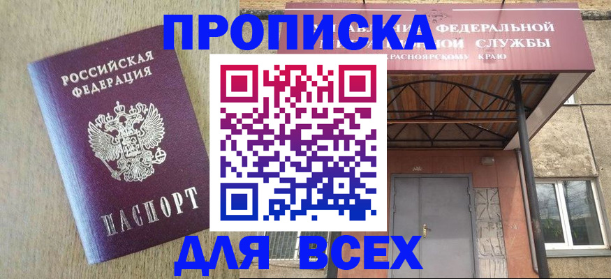 временная регистрация госуслуги в Светлограде